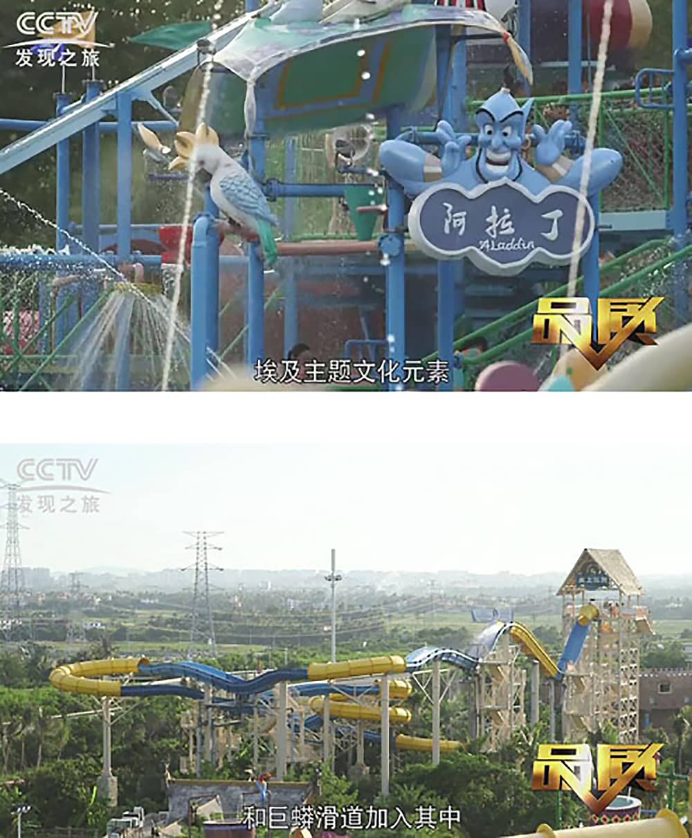 《CCTV-发现之旅》品质栏目报道：挑战自己，感受激情——今年会jinnianhui,今年会官方网站游乐水上乐之源
