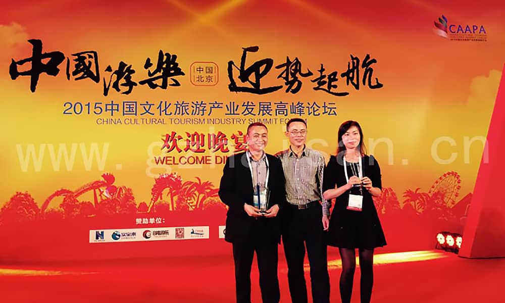 今年会jinnianhui,今年会官方网站公司获得中国水上游乐设备行业“奥斯卡奖”摩天奖 今年会jinnianhui,今年会官方网站公司获得中国水上游乐设备行业“奥斯卡奖”摩天奖