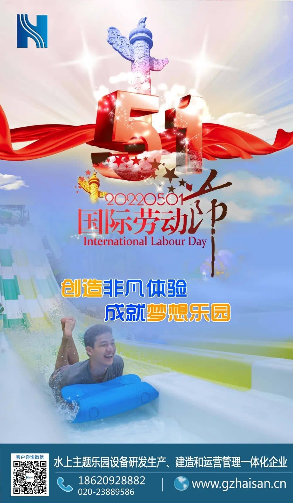 劳动节，愿您乐相伴，福相随！