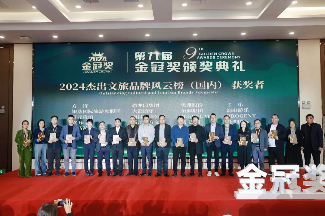 金冠荣耀，见证卓越！今年会jinnianhui,今年会官方网站游乐斩获两项重量级大奖