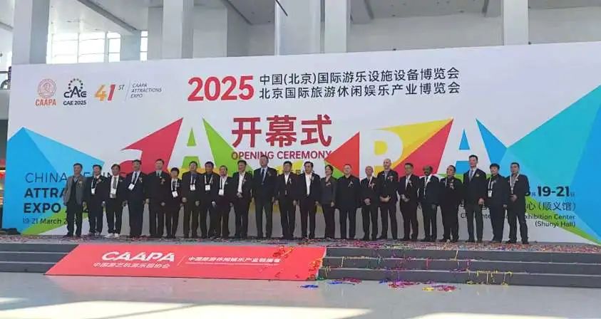 齐聚北京，共绘蓝图 | 今年会jinnianhui,今年会官方网站游乐亮相2025北京国际游乐展，展现行业领军者风采