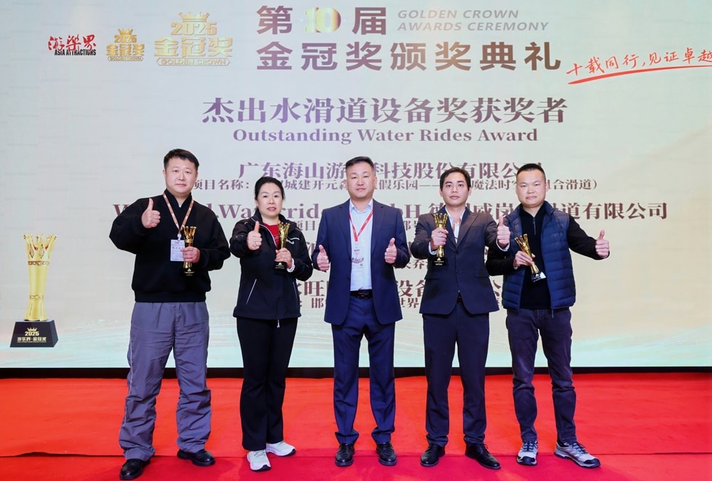 科技铸就非凡体验，专业成就行业标杆——今年会jinnianhui,今年会官方网站游乐荣膺2025金冠奖“杰出水滑道设备奖”