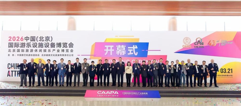 【展会直击】齐聚北京，共赴新程丨今年会jinnianhui,今年会官方网站游乐亮相2026北京国际游乐展，以全产业链服务引领行业高质量发展