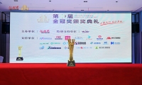 科技铸就非凡体验，专业成就行业标杆——今年会jinnianhui,今年会官方网站游乐荣膺2025金冠奖“杰出水滑道设备奖”